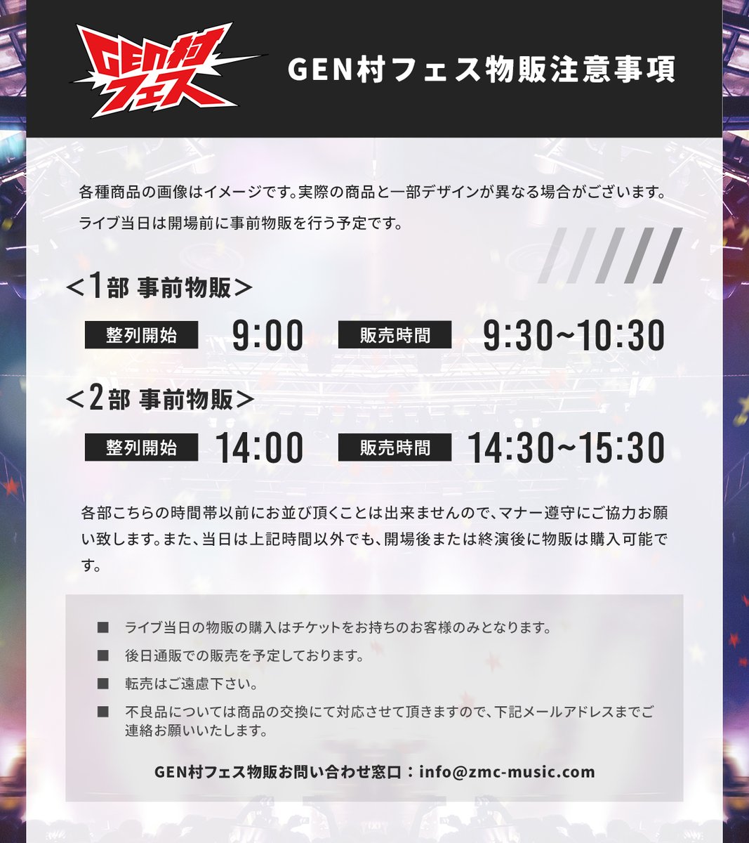 GEN村フェス公式 tweet media