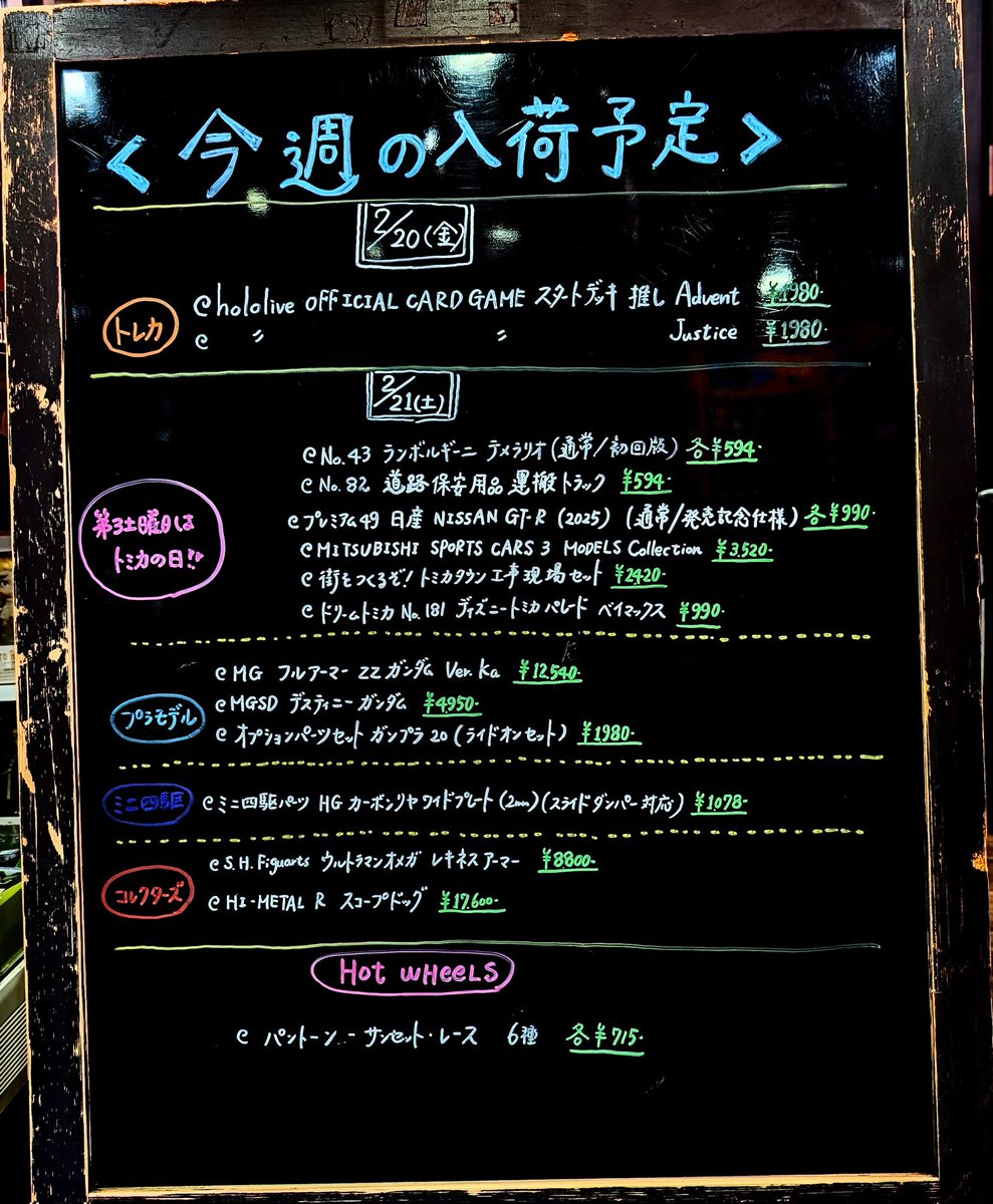今週の入荷予定〉…です❗️ 今週も人気商品がいろいろと発売になります