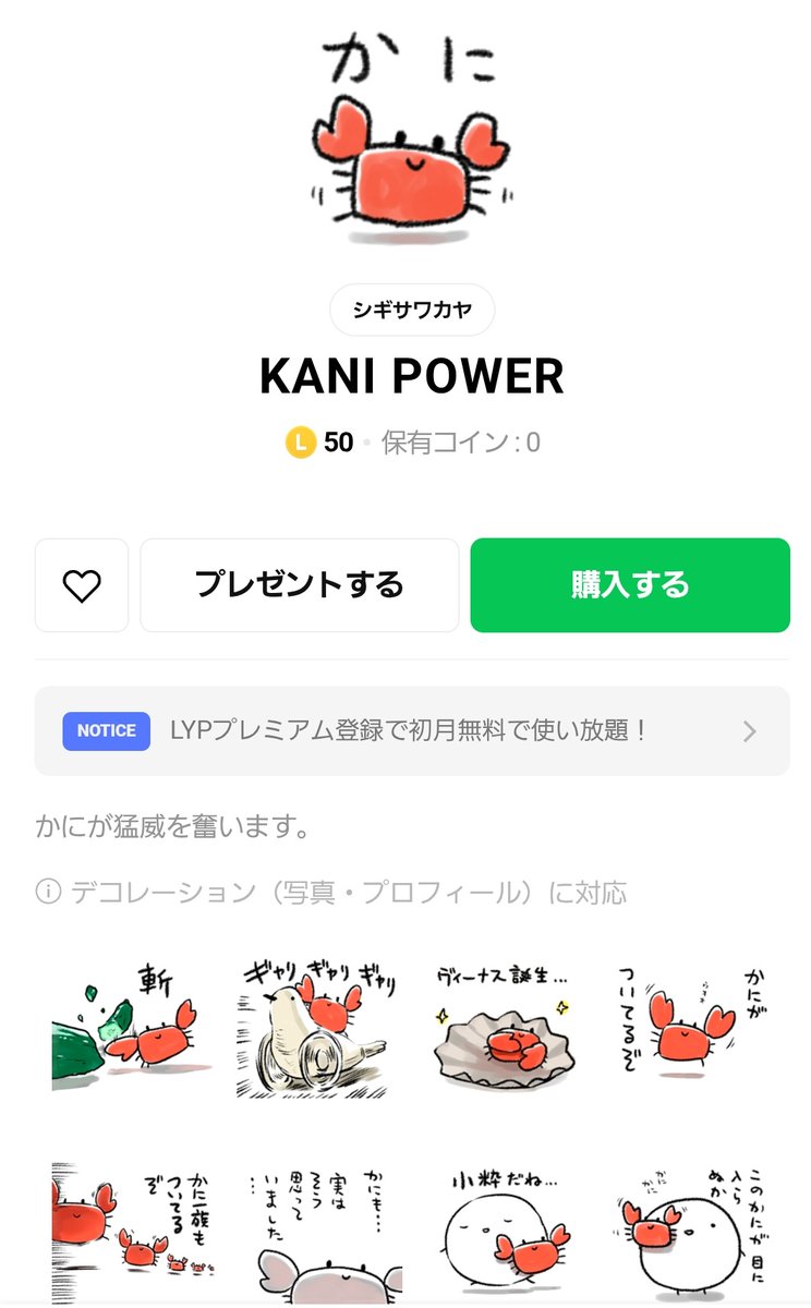 ktos_tw's tweet photo. フフ…このLINEスタンプは「たしかに…」が3つもあるのだ！
きみもテンション別に3つのたしかに…を使いこなして、たしかに…マスターになろう！！！

[KANI POWER]
https://t.co/yafzowRToP https://t.co/tMniOCNK75