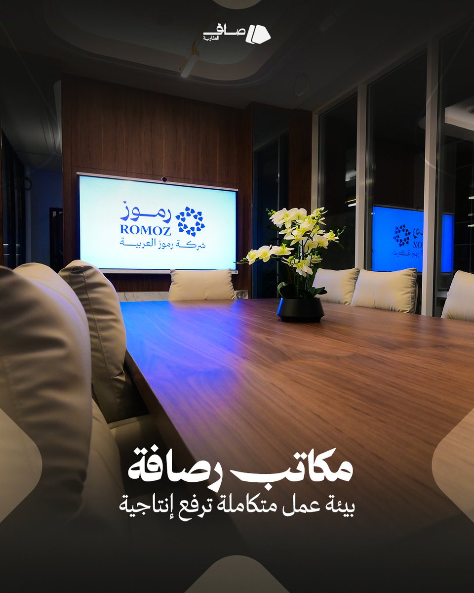 مكتبك الجديد في قلب الرياض.. أكثر من مجرد مساحة

1- موقع استراتيجي في حى قرطبة الرياض
2- أكثر من 255 موقف سيارات 
3- مكاتب بمساحات مرنة تبدأ من 204م²
4- مساحات خضراء إطلالة خارجية تعزز الإنتاجية
6- شبكة إنترنت فائقة السرعة

#صاف_العقارية | #Saf_Real_Estate