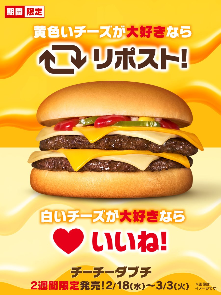 マクドナルド tweet media