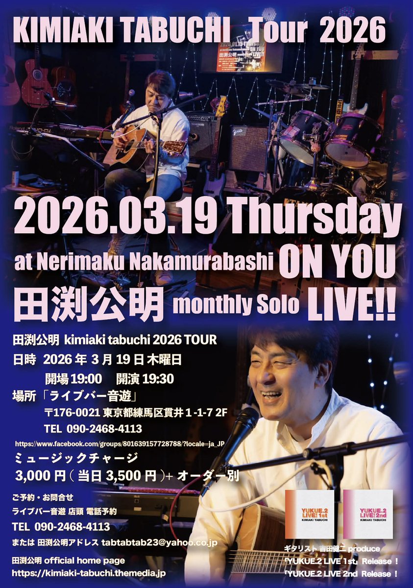 ２３レコーズ 田渕公明／KIMIAKI TABUCHI Official tweet media