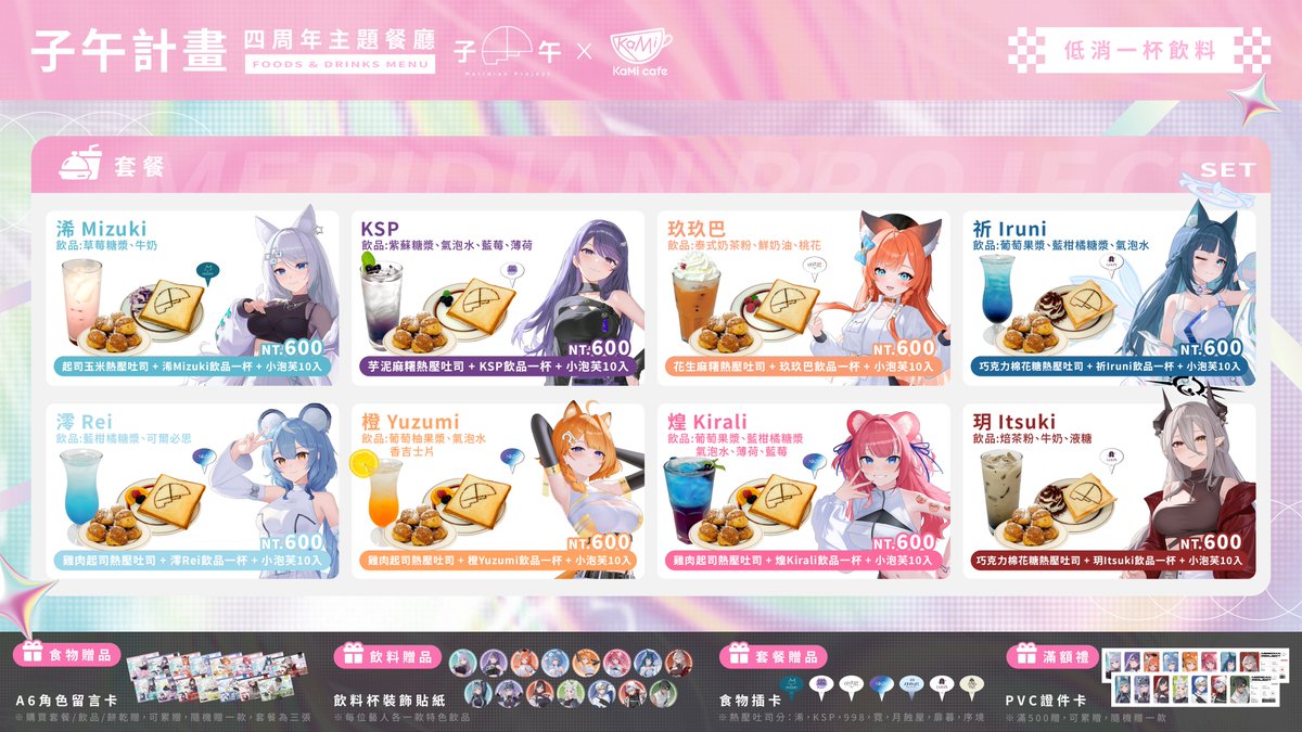 子午計畫 tweet media