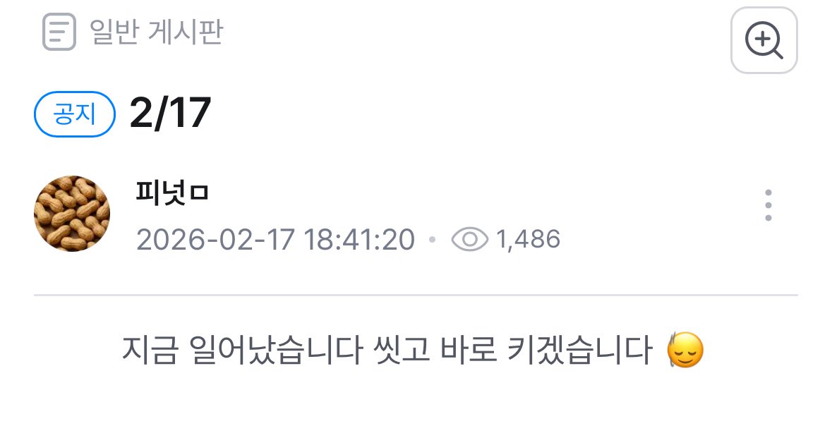 지금 인남 이슈
곧 온다네요