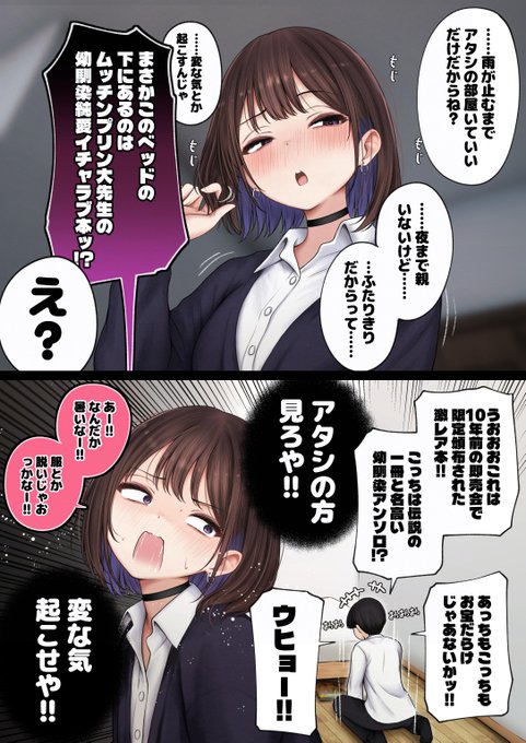 幼馴染と雨宿りするだけの話 
