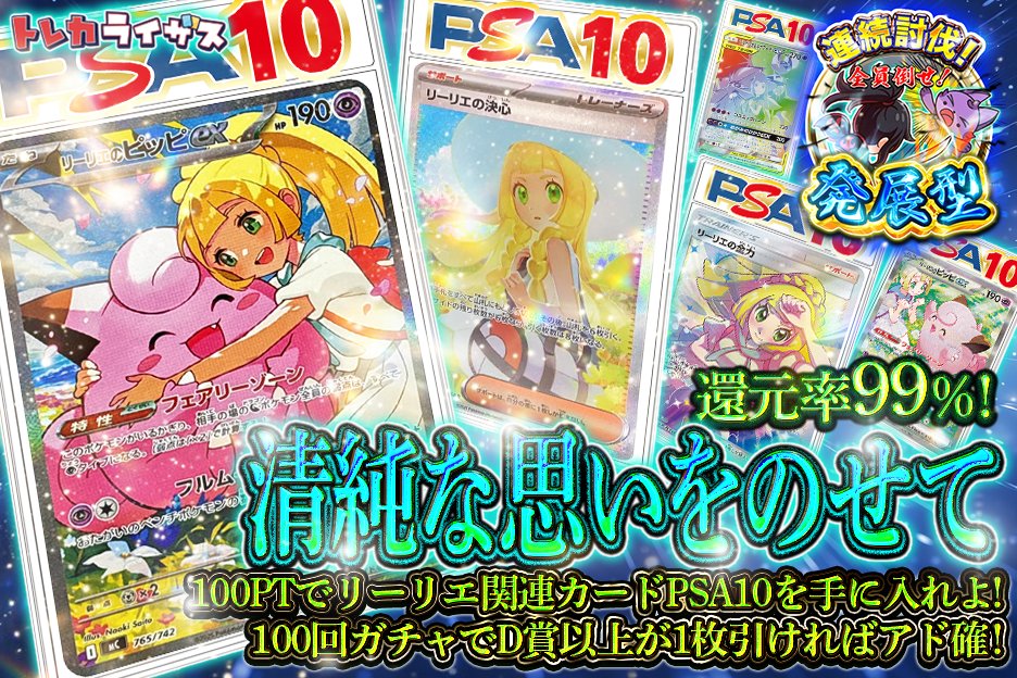 トレカライザスネットオリパHappy 200 Days🎊 👑還元率99％👑 🔥100PT