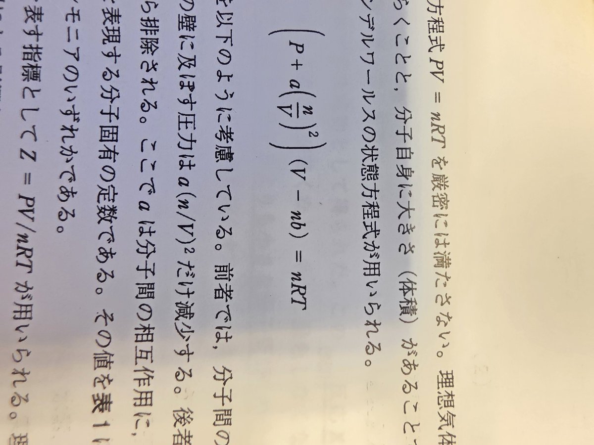 本日も代ゼミ解答速報チームと早稲田大学理工学部の解答作ってました