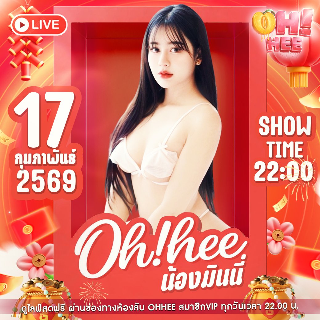 ohhee99's tweet photo. ไม่อยากได้ซองแดง🧧...อยากนอนตะแคง ให้เธอซoย🍑

ตามน้องมาที่
@ohhee ( มี @) 
หรือคลิก
👉https://t.co/CQdiUgvH2I 💦

#ไลฟ์สด #ไลฟ์สดพริตตี้ #ไลฟ์สดโชว์เสียว #วาร์ปเด็ด #ohhee https://t.co/LN8OgkSMRu