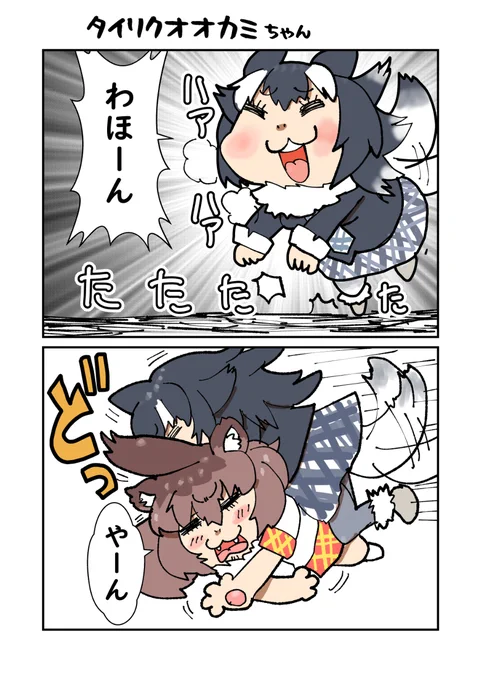 サイケー 