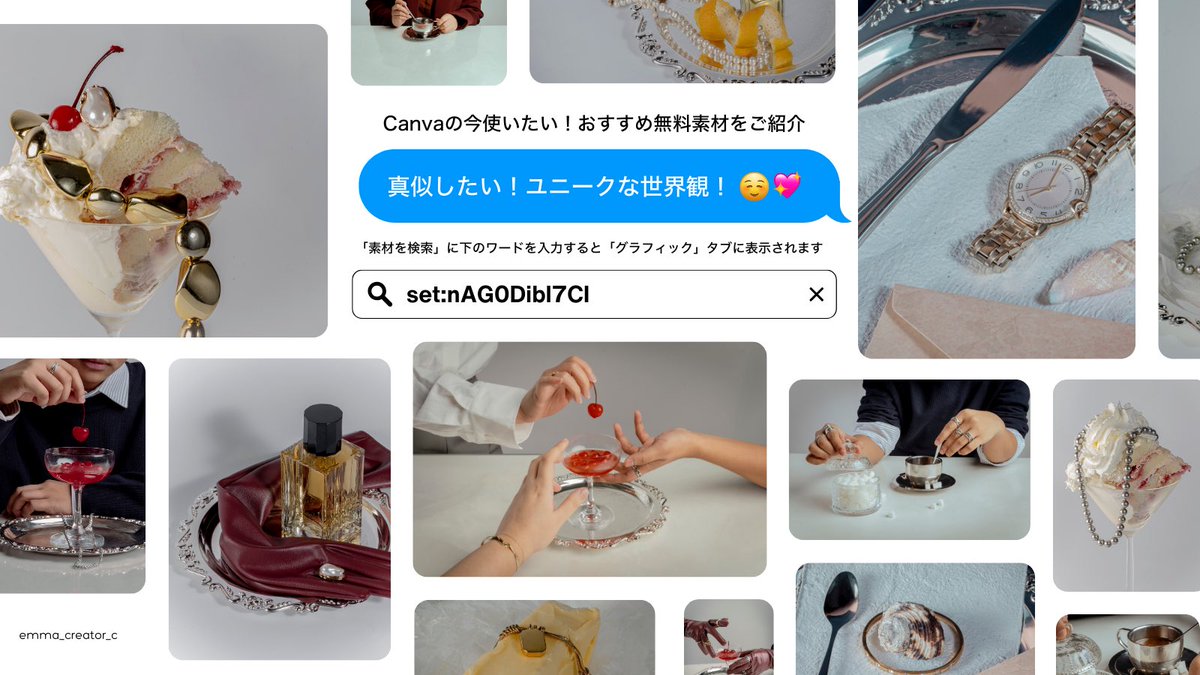𝙀𝙢𝙢𝙖🍋canva公式クリエイター tweet media