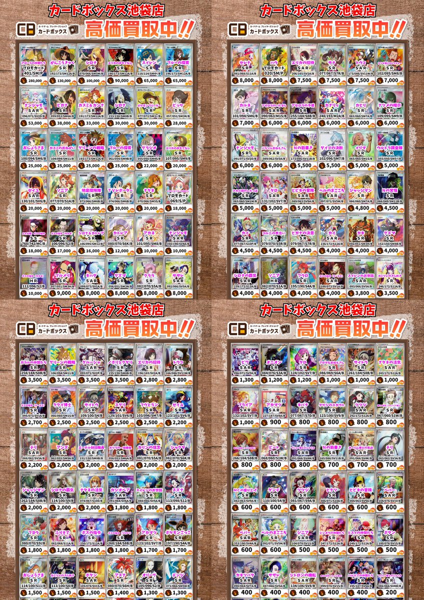 ポケモン買取情報！ アローラの仲間たち ﾌﾟﾛﾓｶｰﾄﾞ 280000 かんこう