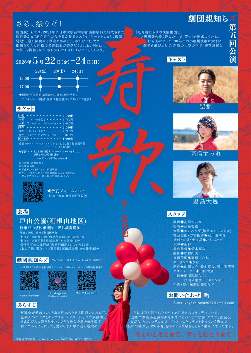 劇団親知らズ tweet media