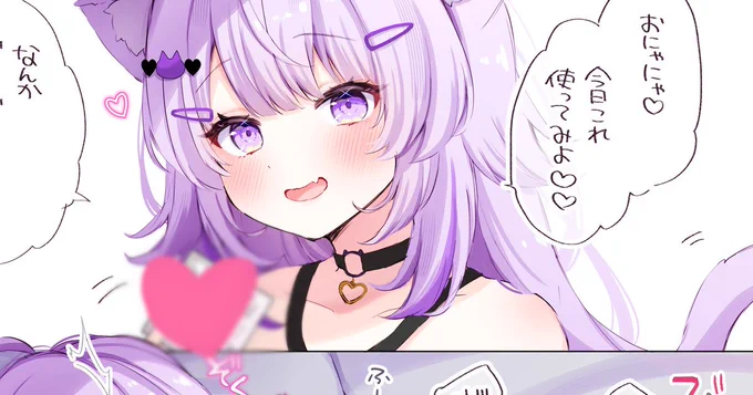 いろいろ試したいね♡ 
