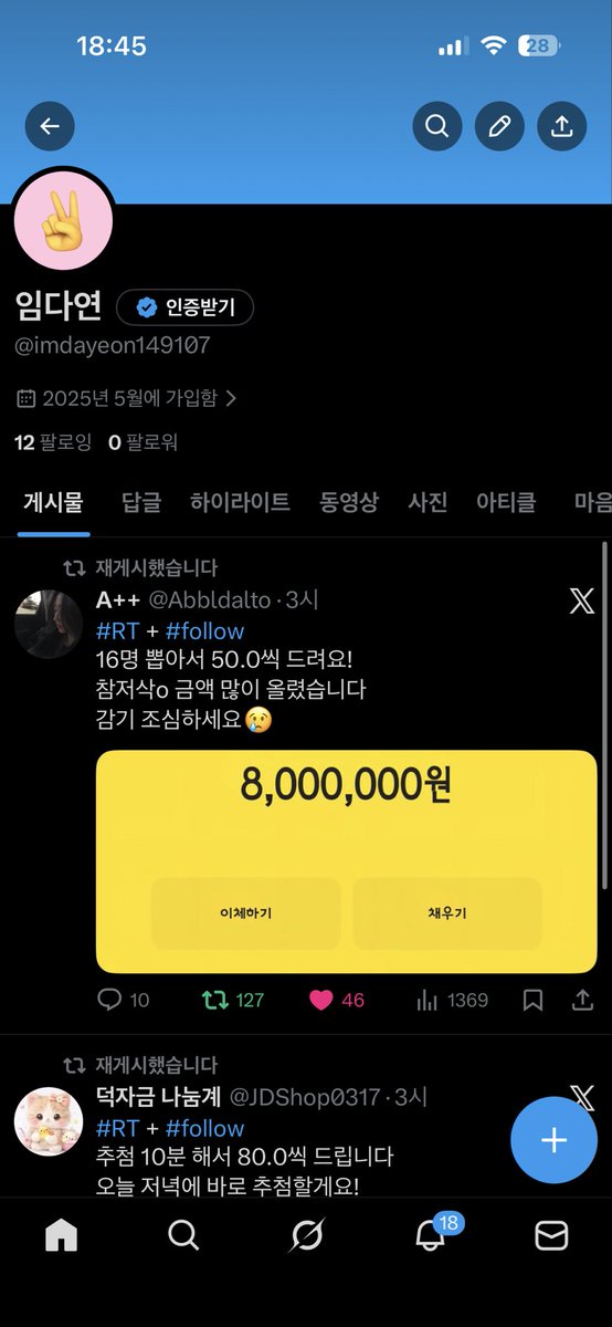 eeeeeeeedddg's tweet photo. @Abbldalto 참여했습니다! 새해 복 많이 받으세요🙇‍♀️ https://t.co/YPbvSaU9Xe