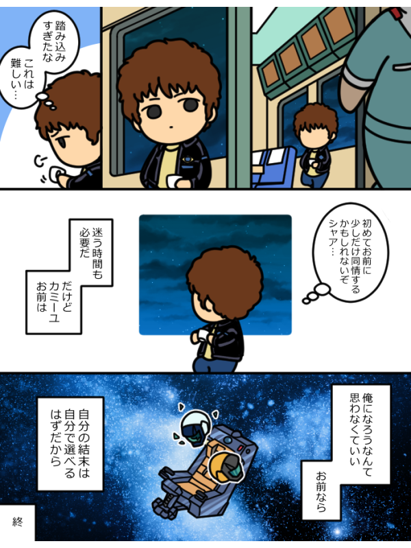 続編主人公の通る道（ホンコン後～帰還前の隙間）