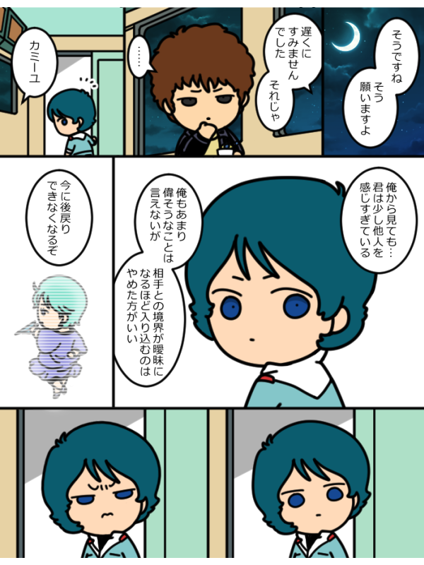 続編主人公の通る道(ホンコン後～帰還前の隙間) 