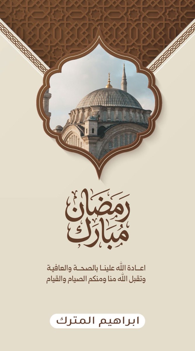 ابراهيم المترك (@abrahymalmtrk) on Twitter photo 