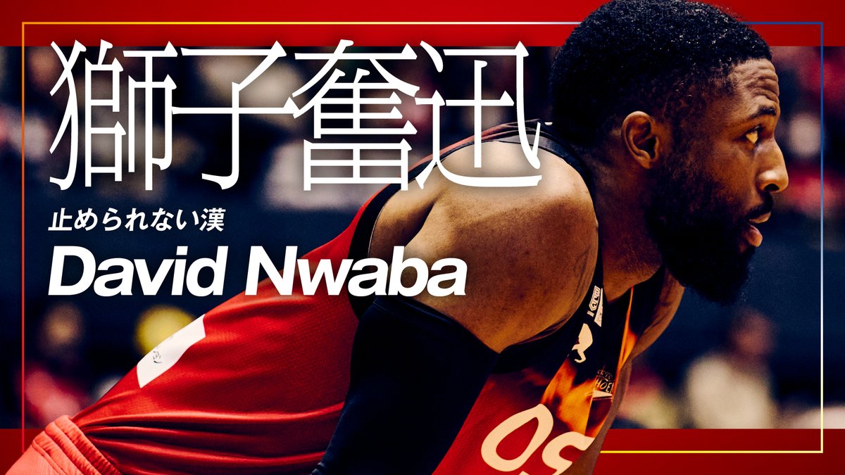 三遠ネオフェニックス🐤🔥SAN-EN NEOPHOENIX tweet media