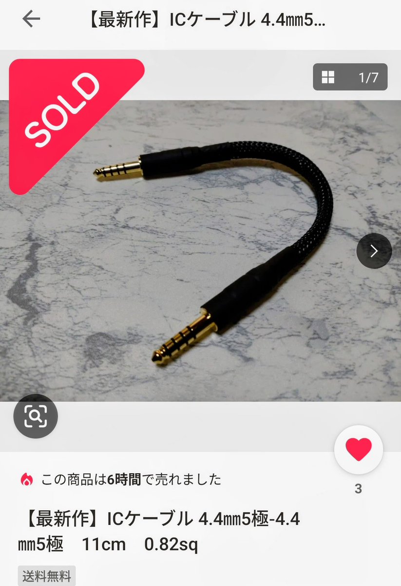 8分散型シールドカタパルト搭載 4.4㍉メス-4.4㍉オス約40cm 最新作