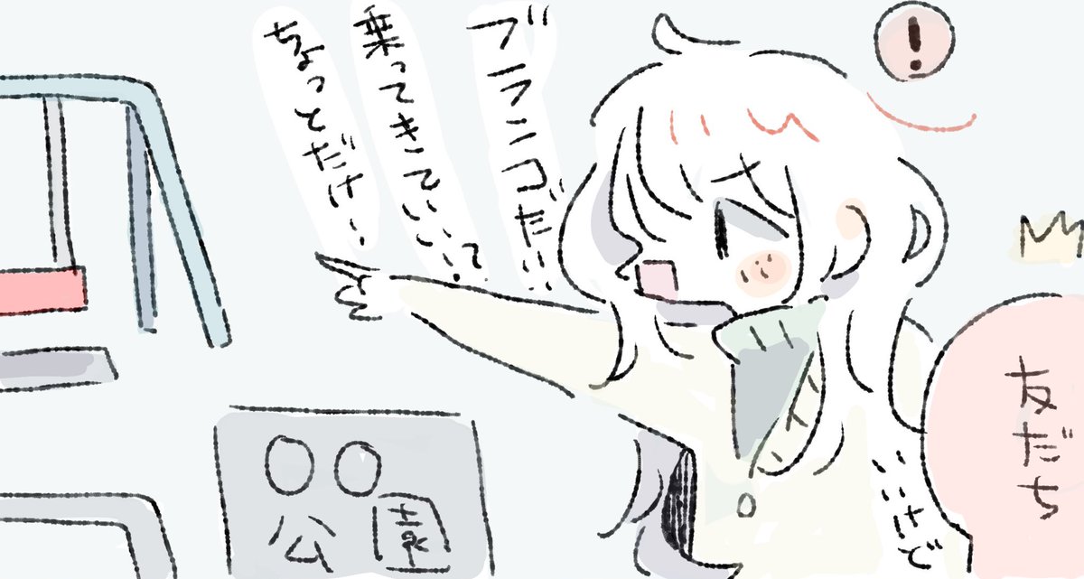 インタビューしていただきました! 