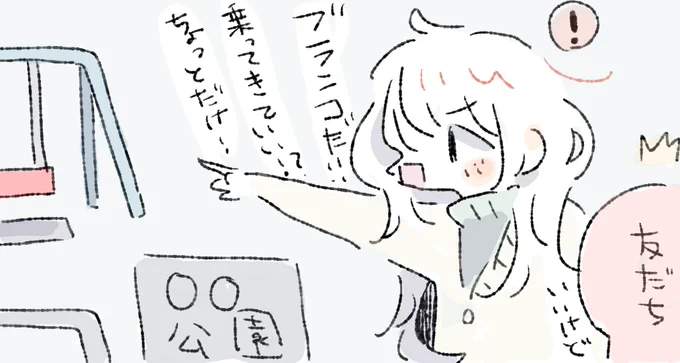 インタビューしていただきました! 