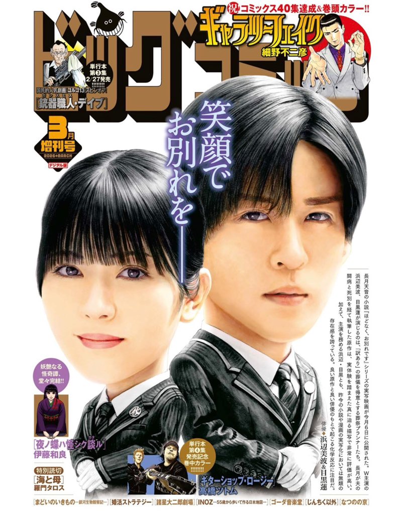 「ビッグコミック3月増刊号」発売中です!
格言4コマ漫画『今日も、なんとか生きてます。』掲載されています。よろしくお願いします😙 https://t.co/8MJspQrfmR