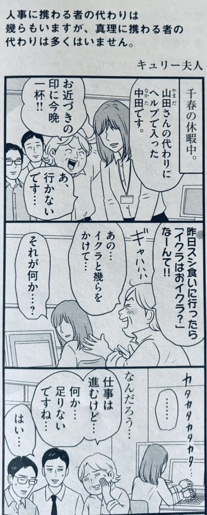 「ビッグコミック3月増刊号」発売中です!
格言4コマ漫画『今日も、なんとか生きてます。』掲載されています。よろしくお願いします😙 https://t.co/8MJspQrfmR