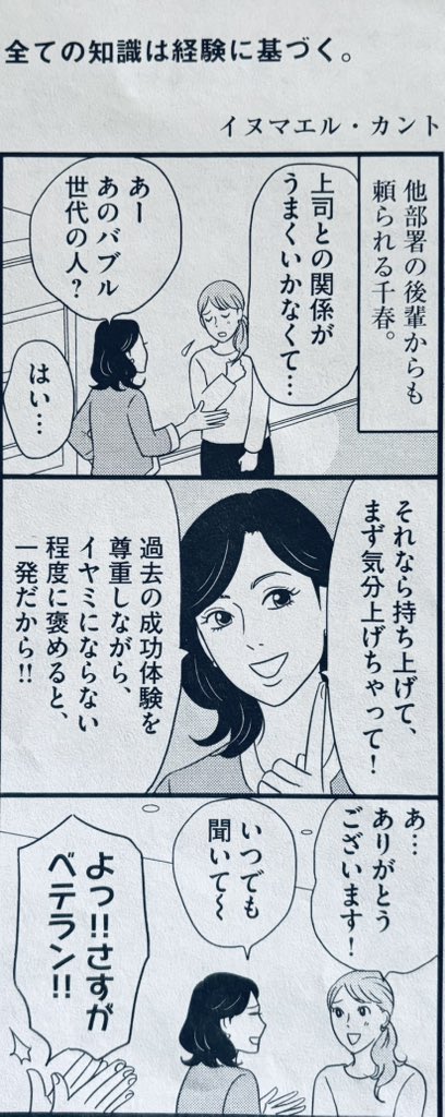 「ビッグコミック3月増刊号」発売中です!
格言4コマ漫画『今日も、なんとか生きてます。』掲載されています。よろしくお願いします😙 https://t.co/8MJspQrfmR