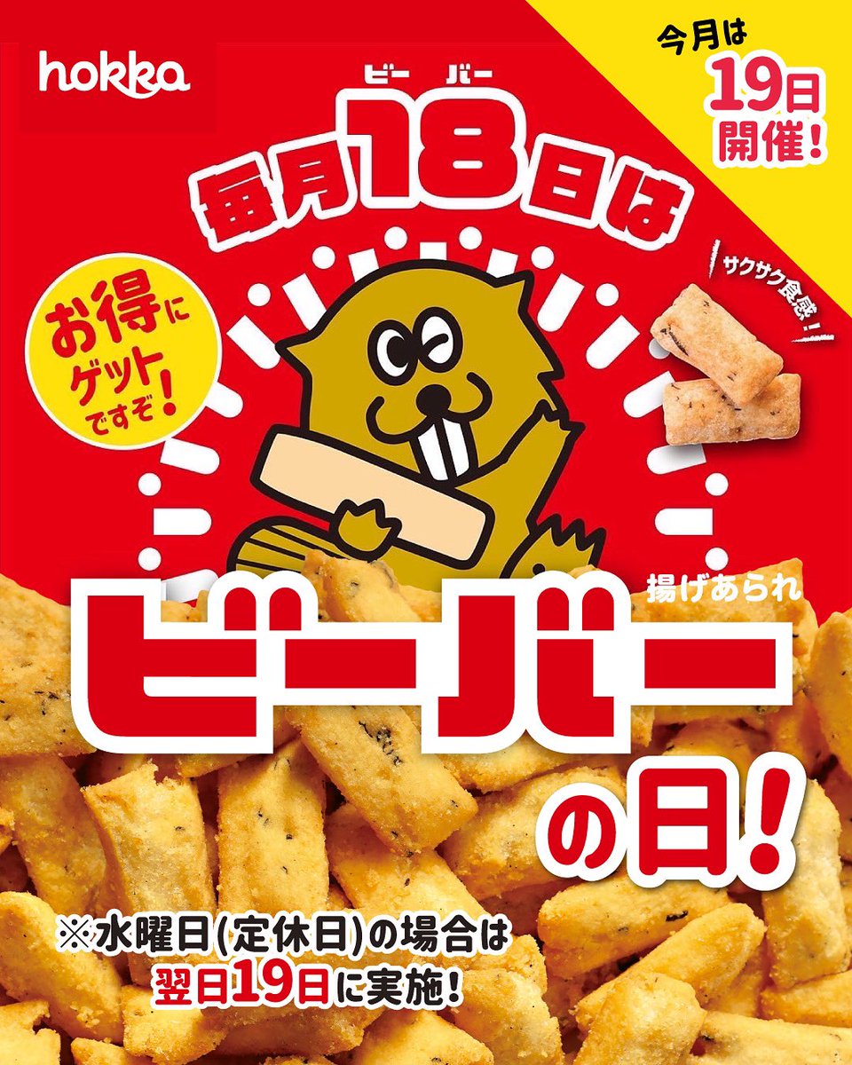 🌟毎月開催セール🌟 2月19日(木)は hokka直営店「金沢彩匠」で