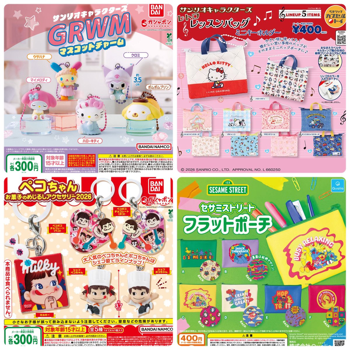 🛟（2/19）入荷予定のご案内🌟 2/19はペコちゃんやまどか☆マギカの