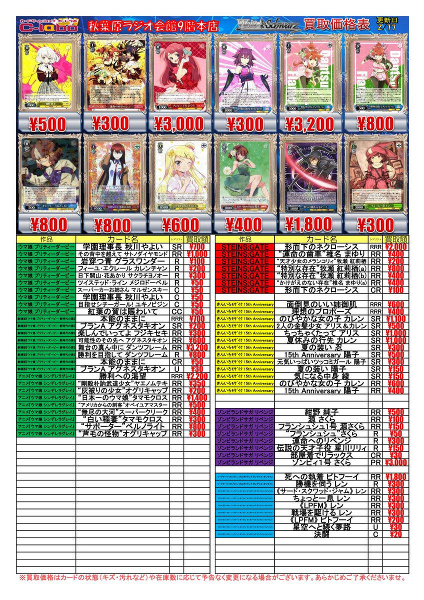 ロイスキャ まとめ売り ◇ #ヴァイスシュヴァルツ 買取情報◇ 輝きの向こう側へ！ 美希 RR