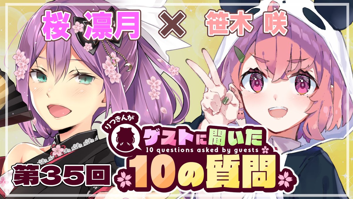 桜 凛月🌸 SAKURA RITSUKI tweet media