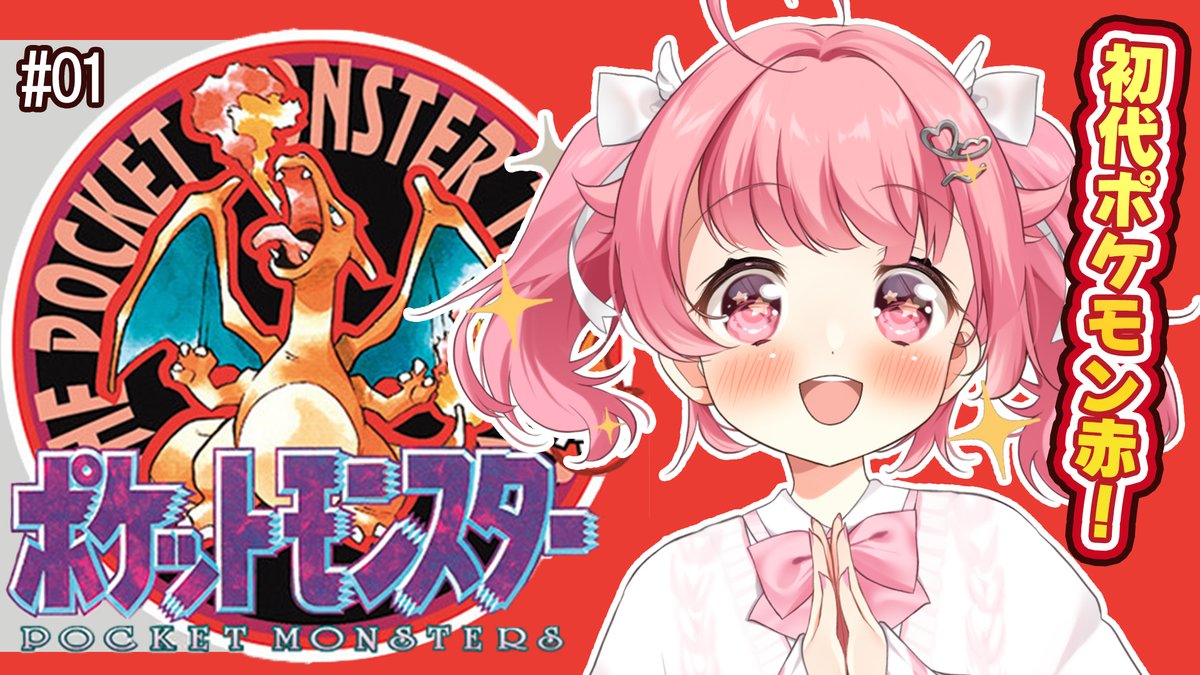 懐かしくてハゲ散らかした #ポケモン赤緑 伝説、残しまくりました