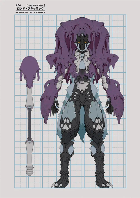 #漢字で怪人描いてみた Re:アキャラック・ロンド 孤独の感情に覆われている感がなかったので、文字通り覆う形でリデザインしました。 顔も可愛げがあったのを除去して泣きっ面にしています
