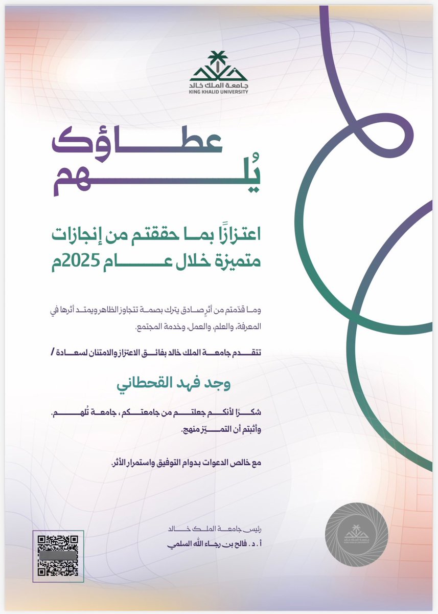 wjiiff's tweet photo. 💜
#جامعة_تُلهم https://t.co/PULRLaEiO7