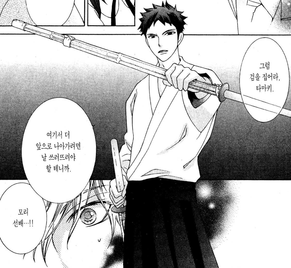 도복이 잘어울리는 남자 붐업