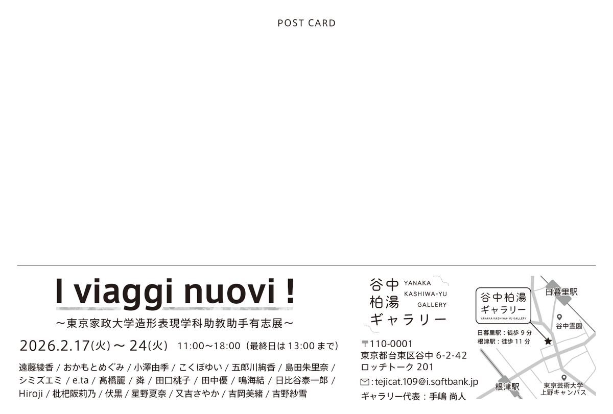 e_tatatata's tweet photo. バタバタしていて告知が遅れましたが
本日より、職場の同僚のみなさんと出来たてホヤホヤのギャラリーのオープニング企画展を行っております！
新作はありませんが、久々に壁直展示の(∵)です。
どうぞよしなに(∵)(∵)(∵) https://t.co/hjbo8hwT4p