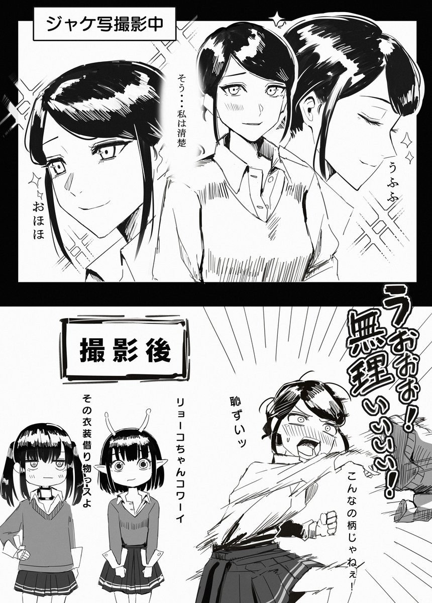 ジャケット写真撮影中のリョーコさん、結構無理してそう
#ミルキーサブウェイ #MilkySubway 