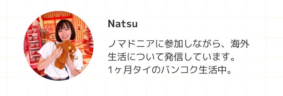 natsu tweet media