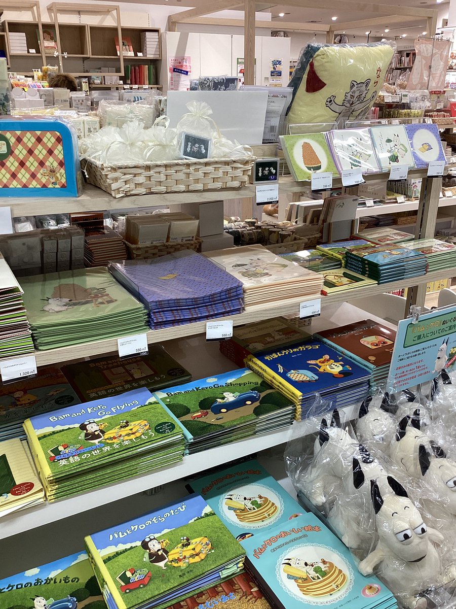 再入荷✨『#バムとケロ』グッズ🏠 ・30周年記念クリアファイル ・や