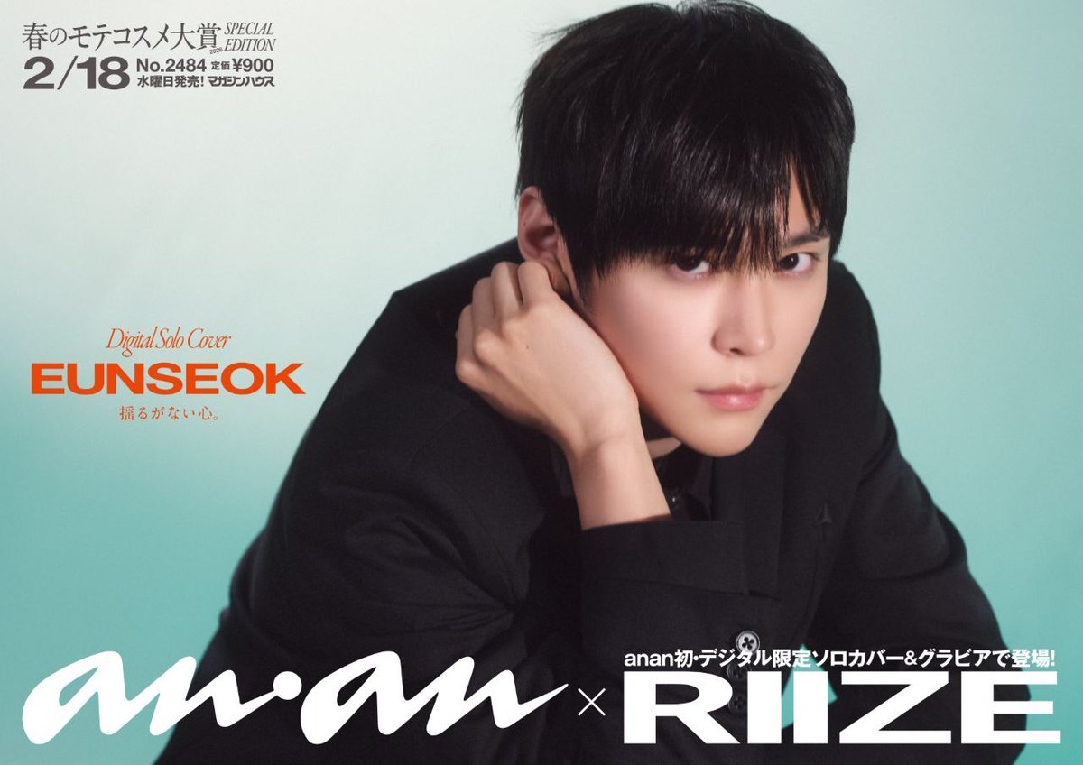 anan_mag's tweet photo. 【#anan ポスター解禁】#ananスペシャルエディション表紙 を飾る #RIIZE のグループ&amp;ソロ計7種特大ポスターが首都圏＆大阪エリア駅構内に出没！2月18〜24日までの期間限定なのでお見逃しなく！
※掲出位置に関しての駅及び駅係員へのお問い合わせはご遠慮ください。@RIIZE_JPN #라이즈 #RISEandREALIZE https://t.co/re7AWcyxRu