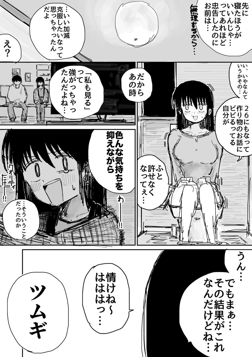 一人でトイレに行けない成人女性(26) 