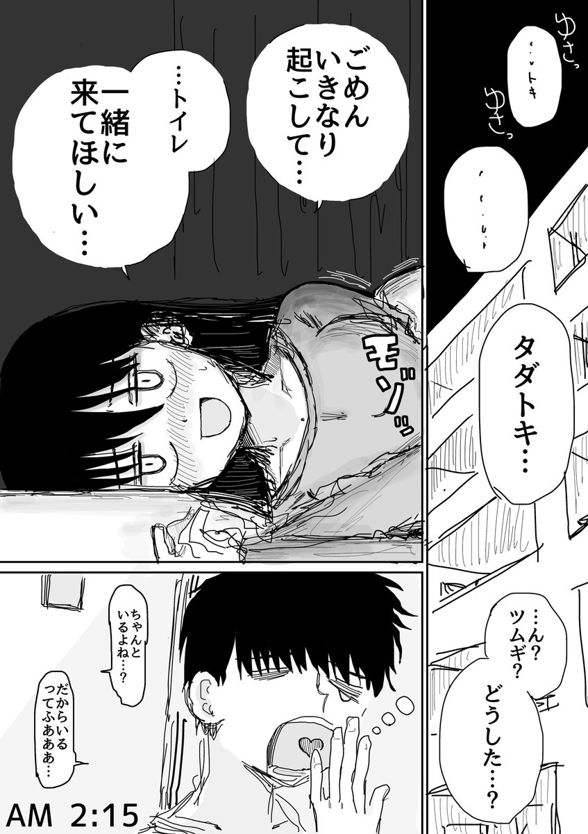 一人でトイレに行けない成人女性(26) 