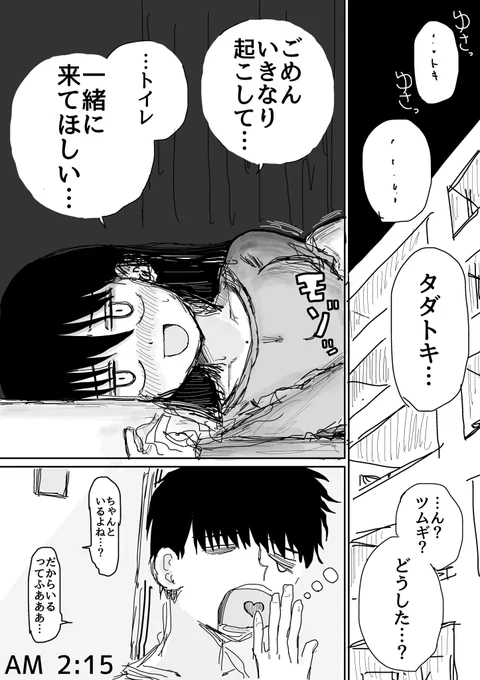 一人でトイレに行けない成人女性(26) 