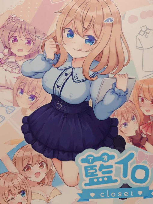 コミティア155の新刊届いた! めちゃ綺麗にできた