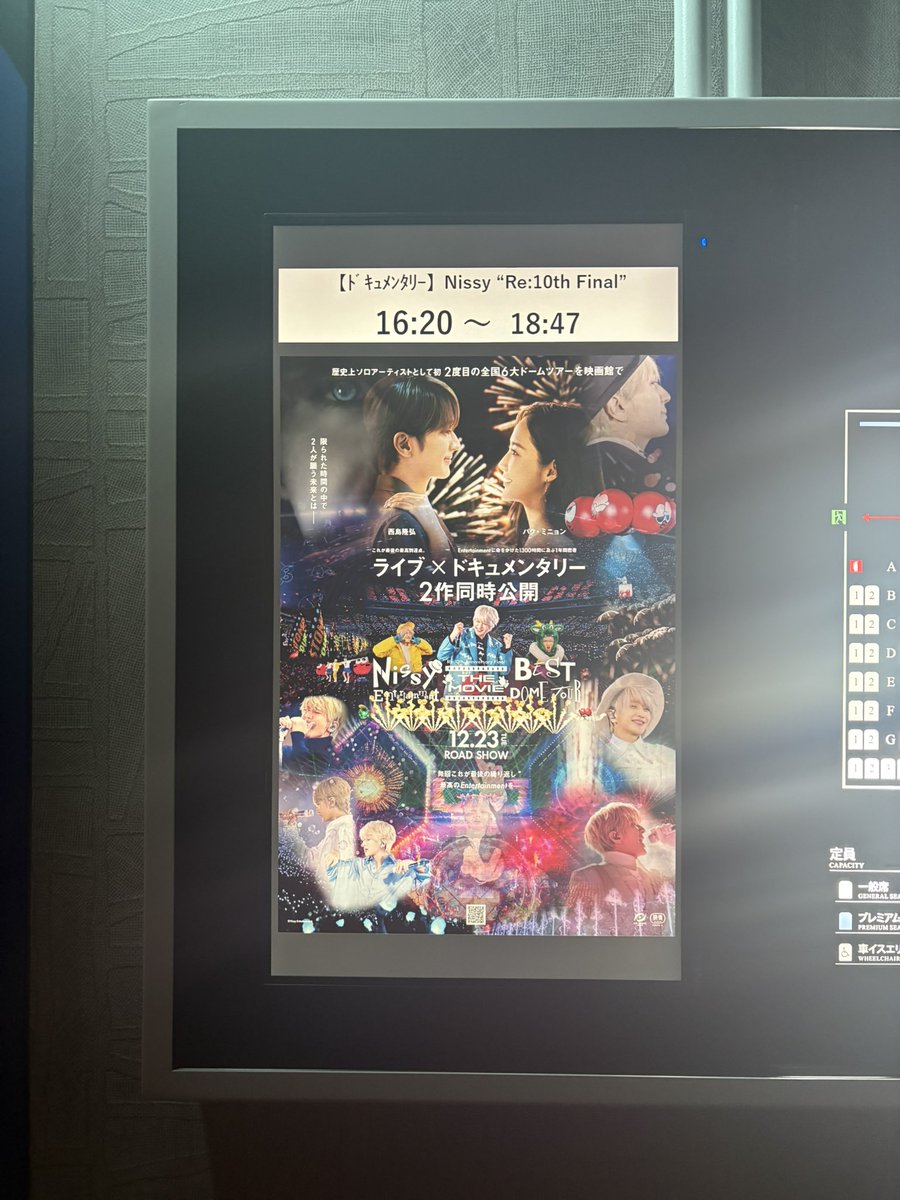ishi_mana2014's tweet photo. Nissyの映画やっと来れた😭
明日はライブバージョン行く✨️ https://t.co/qxllpvFOWK