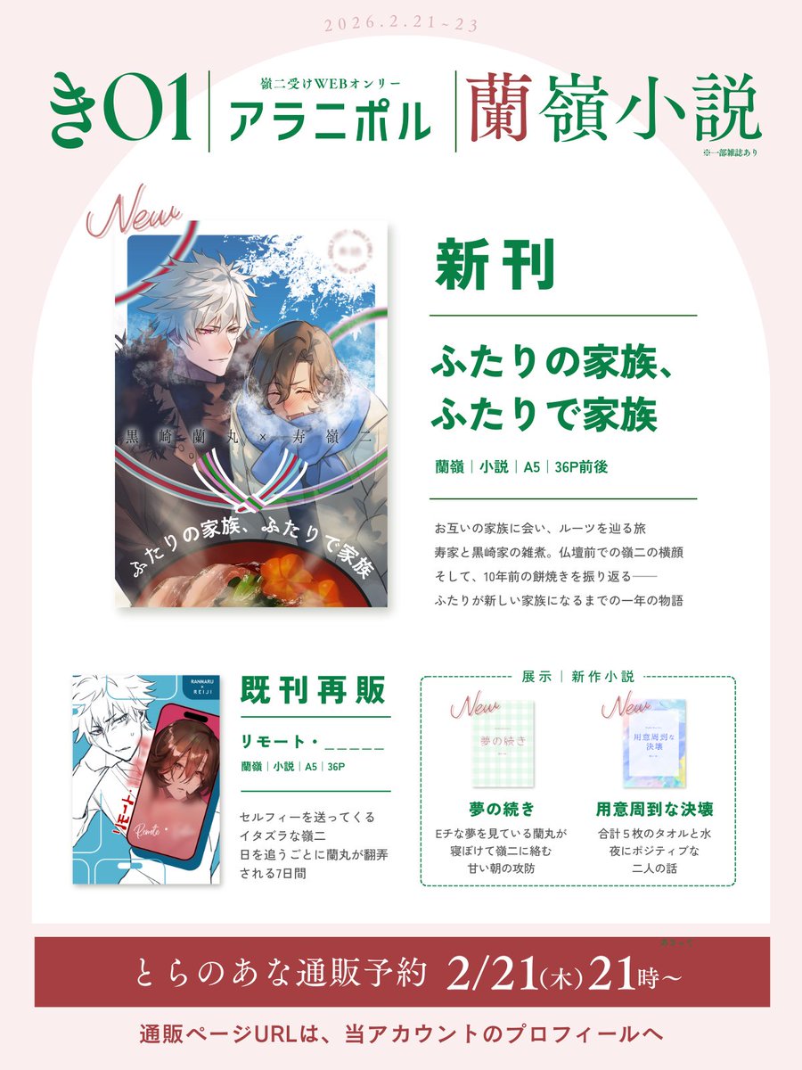 乃神♦︎5/5東7【C65a】 tweet media