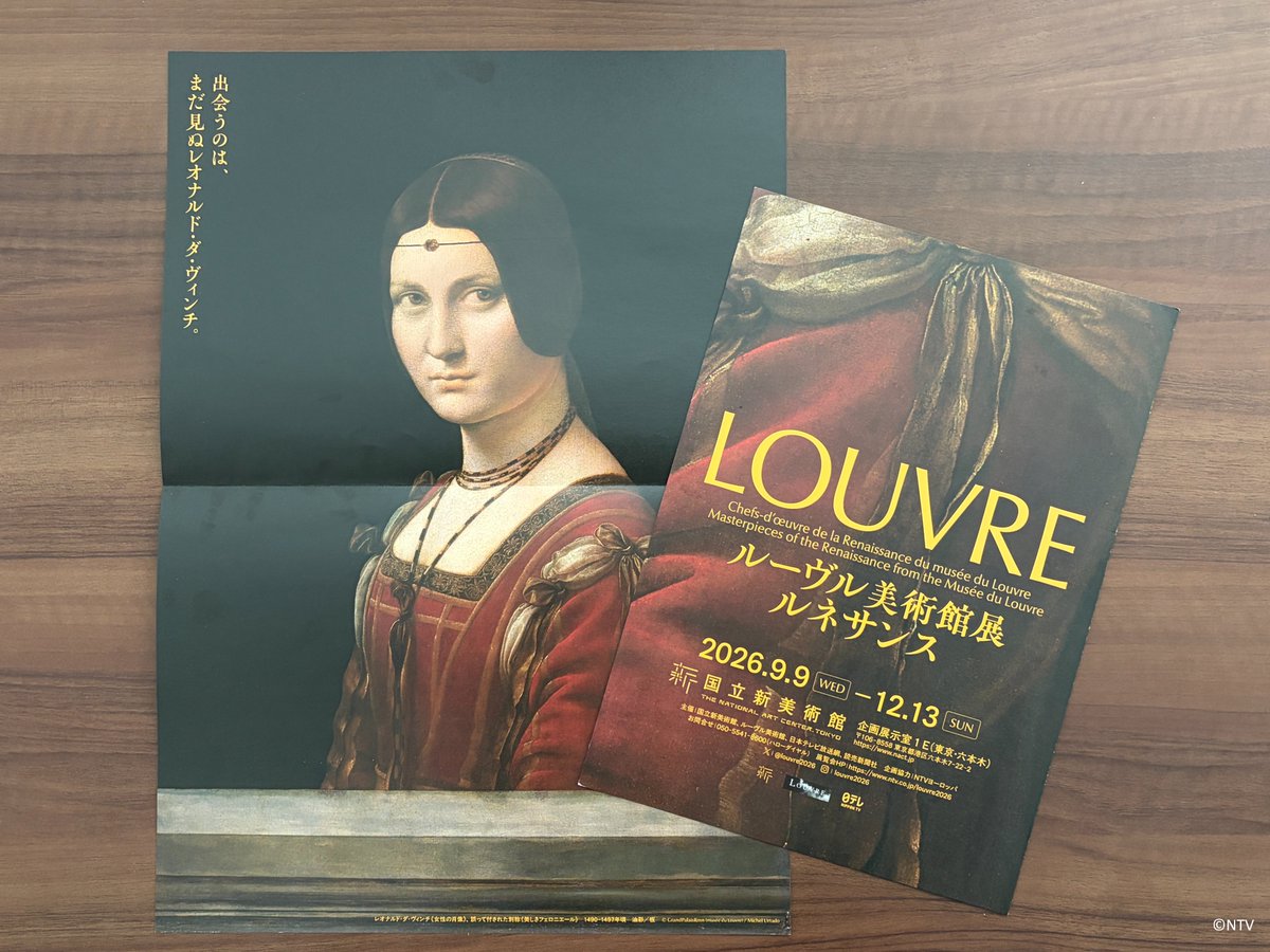 ルネサンス」をテーマとした本展。 ルーヴル美術館より、ルネサンス