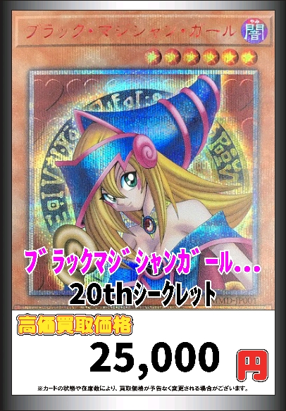 遊戯王 青眼の白龍 [20thｼｸ] 1️⃣0️⃣0️⃣0️⃣0️⃣0️⃣ ブラック