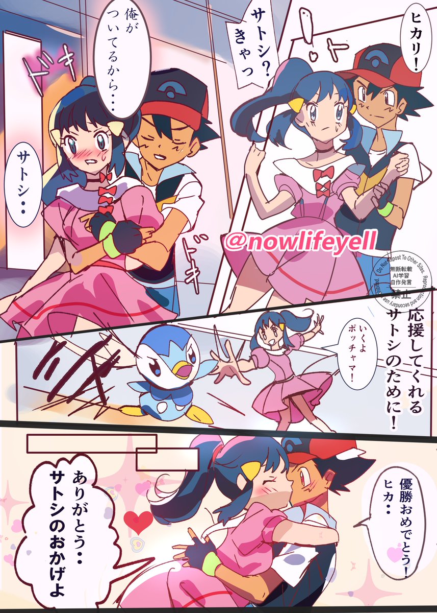 ポケモンDP